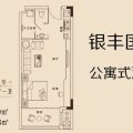 银丰国际公寓huxinga 一居 43.79㎡ 户型图