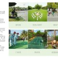 天长·颐生园 景观园林 幻灯片121