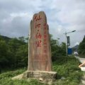 贵州习水仙池纳里 景观园林 项目另外个端头