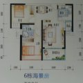 海悦长滩6栋80 三居  户型图