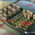 嘉善东方星河湾 建筑规划 QQ图片20160325103706
