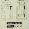 中山港汇城LOFT公寓标间两房两厅 两居 54平米㎡ 户型图