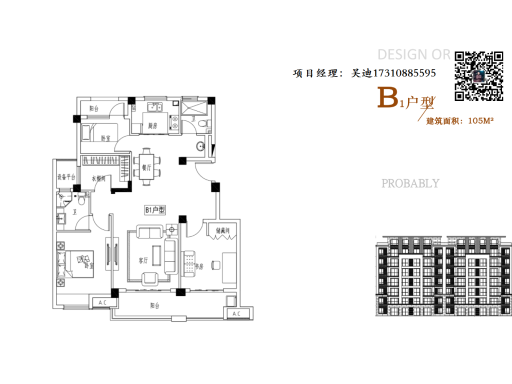 花园洋房