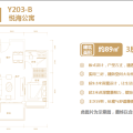 海棠湾齐瓦颂悦海公寓Y203-B 三居 89平㎡ 户型图