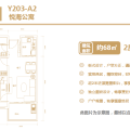 海棠湾齐瓦颂悦海公寓Y203-A2 两居 68平㎡ 户型图