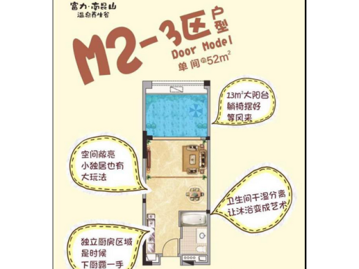 虹彩山房公寓08-11户型  1室 0厅 1卫