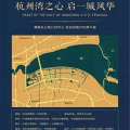 合生杭州湾国际新城 建筑规划 合生杭州湾国际新城