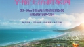 悉昙湾皇家国际旅游度假区