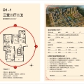 蓝湖九郡·红郡阔景大三居 三居 124㎡ 户型图