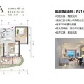 清凤海棠长滩正规两房一卫 两居 68平米㎡ 户型图