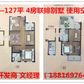 中南悦海湾112—127平联排 三居 125㎡ 户型图