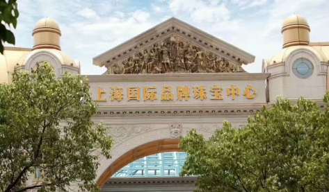 上海国际珠宝城