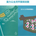 马来西亚富力公主湾 建筑规划 