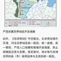 涿州孔雀城悦澜湾 二期 建筑规划 
