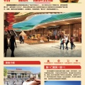贵州高铁南站商业广场 建筑规划 