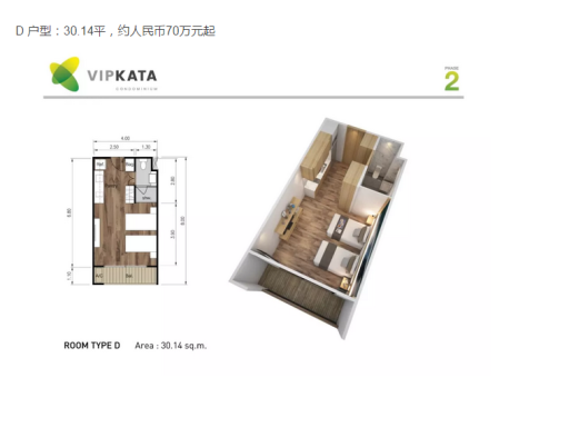 VIPKATA2I酒店式海景公寓