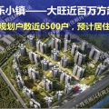 肇庆大旺保利爱乐小镇 建筑规划 