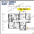 肇庆大旺保利爱乐小镇四房两厅两卫实用率高达84% 四居 130㎡ 户型图