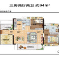 越秀滨海新城三房两厅二卫 三居 94㎡ 户型图