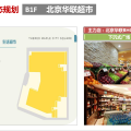红枫城市广场B1F 北京华联超市 一居  户型图