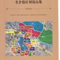 香河京东狮子城 建筑规划 