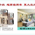 越秀滨海新城 样板间 用最低的价购置一个舒适豪华的家