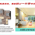 越秀滨海新城 样板间 用最低的价购置一个舒适豪华的家