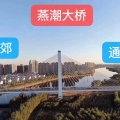 燕郊首尔甜城 方立方 建筑规划 燕潮大桥今年3月已开通