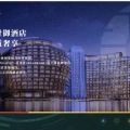大厂路劲国际阳光城 建筑规划 五星级酒店