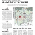 大运河孔雀城 景观园林 北京副中心城市规划展示馆规划图