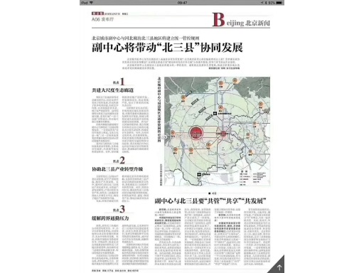 北京副中心城市规划展示馆规划图