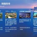 湛江吴川鼎龙湾国际海洋度假区 建筑规划 鼎龙湾著名设计公司