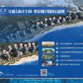 鼎龙国际旅游度假区 建筑规划 鼎龙湾项目建筑规划图