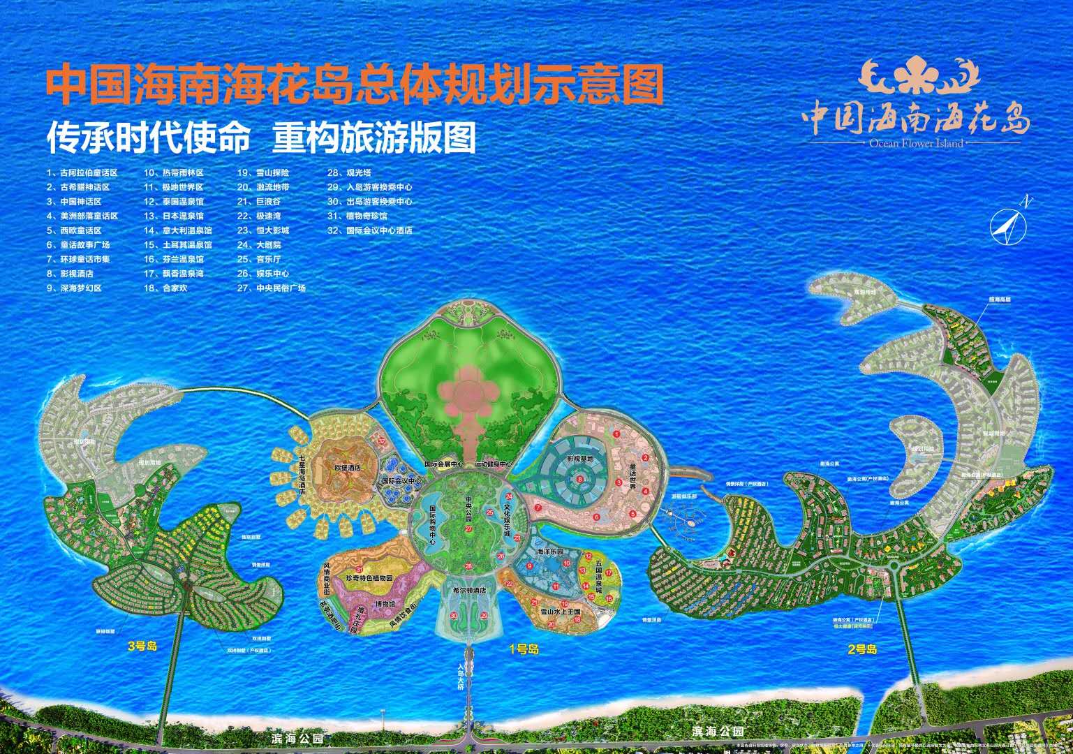 中国海南海花岛在售海南
