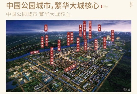 文安北部科技新区 文安智慧新城