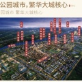 文安北部科技新区 文安智慧新城 建筑规划 