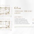 西藏天麓名居G3  2#楼户型图 复式 销售95.69㎡实得㎡ 户型图