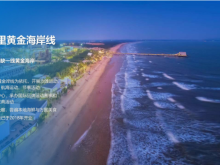 鼎龙湾国际海洋度假区