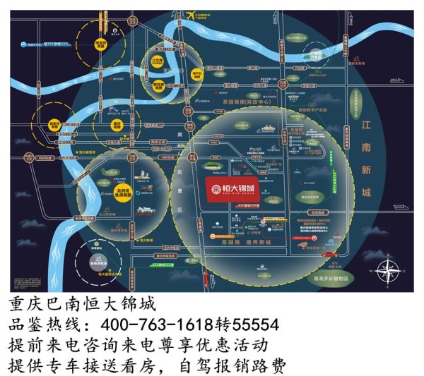 恒大重庆井口项目地图图片