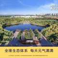 北京潮白河孔雀城雅韵园 建筑规划 