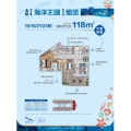 鼎龙湾国际度假区 两居  户型图