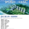 阳江富力湾 建筑规划 