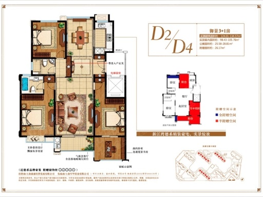 D2_D4-3室2厅2卫