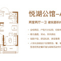京北恒大国际文化城 两居  户型图