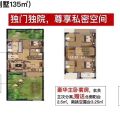 涿鹿孔雀城联排中户型 三居 139平米㎡ 户型图