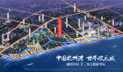 杭州湾融创文旅城，一线海景房，高品质小区，低首付低总价
