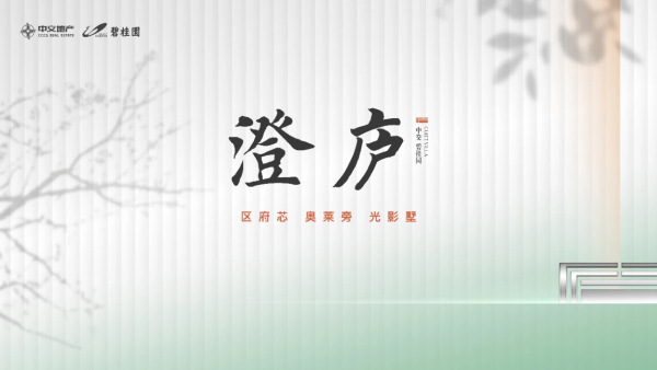 金华碧桂园澄庐位置地址详情金华碧桂园澄庐大家千万不要错过了金华