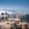 杭州EIC 建筑规划 杭州建工EIC规划图