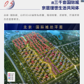北京国际城 建筑规划 