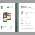 紫鹊界康养小镇 一居  户型图